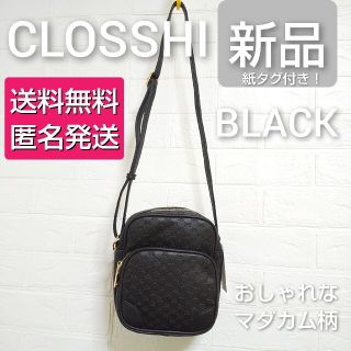 シマムラ(しまむら)の大人気★CLOSSHI★ショルダーバッグ★マダカム柄 新品/未使用(紙タグ付き)(ショルダーバッグ)