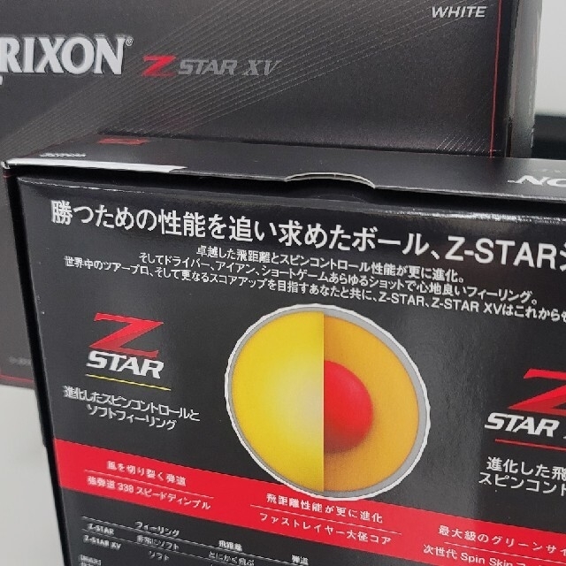 Srixon(スリクソン)のスリクソン ZSTAR XV ホワイト 2ダース チケットのスポーツ(ゴルフ)の商品写真