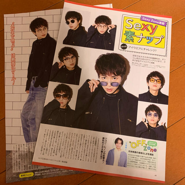 Sexy Zone ザテレビジョン 佐藤勝利 Sexy Zone 連載 切り抜きの通販 By Na S Shop セクシー ゾーンならラクマ Sexy Zone ザテレビジョン 佐藤勝利 Sexy Zone 連載 切り抜きの通販 By Na S Shop セクシー ゾーンならラクマ