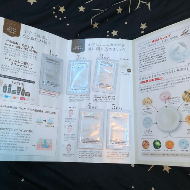 SHISEIDO (資生堂)(シセイドウ)のナナローブ　サンプル　エイジングケア コスメ/美容のキット/セット(サンプル/トライアルキット)の商品写真