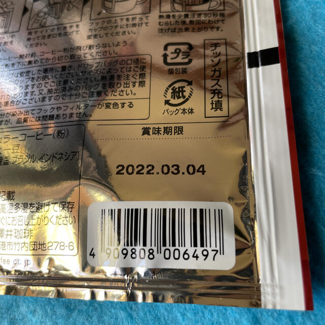 ドリップコーヒー 澤井珈琲 ビタークラシック「24袋」 食品/飲料/酒の飲料(コーヒー)の商品写真