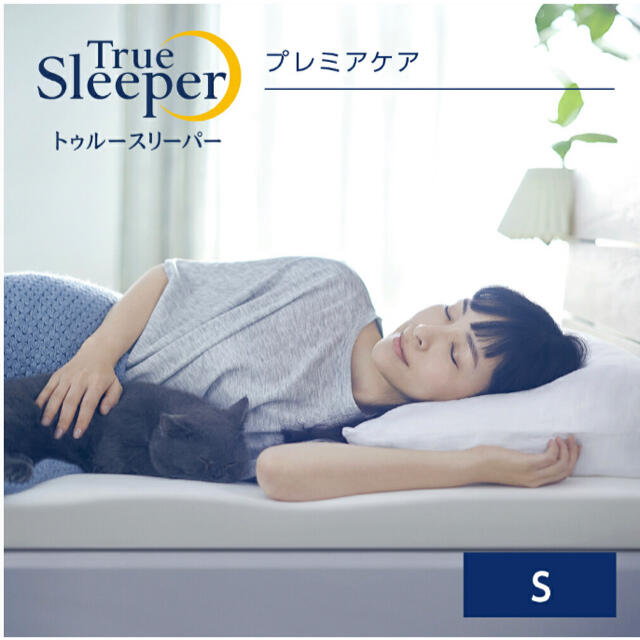 新品 トゥルースリーパー プレミアリッチ ダブルサイズ 低反発 新品 トゥルースリーパー プレミアリッチ ダブルサイズ 低反発