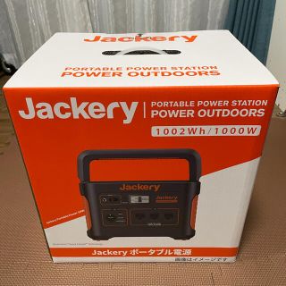 新品未開封　Jackery ポータブル電源 1000(バッテリー/充電器)