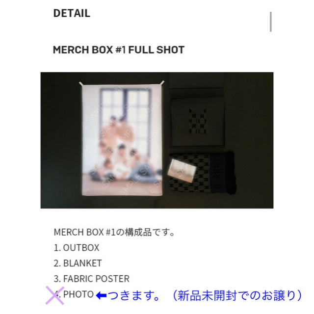 BTS MERCH BOX  #1