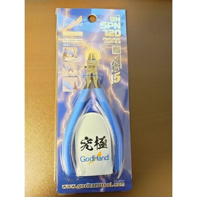 ゴッドハンド アルティメットニッパー5.0 - その他 ゴッドハンド アルティメットニッパー5.0 GH-SPN-120