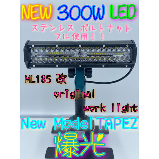 懐中電灯makita マキタ ML185 改 300W 最安値 投光器