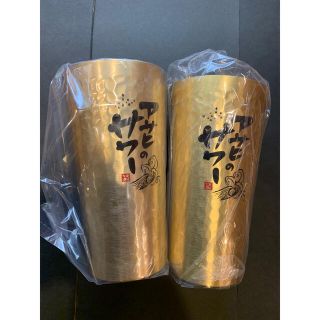 テイラー様専用　　　　　　アサヒ　金のアルミタンブラー　二個セット(アルコールグッズ)