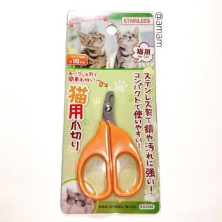 猫 爪切り つめきり つめ切り 爪 猫用爪切り 猫用品 ペット オレンジ(猫)