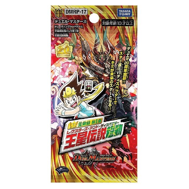 公式】 デュエルマスターズ 12BOX（値引き不可） 王星伝説超動 ☆新品