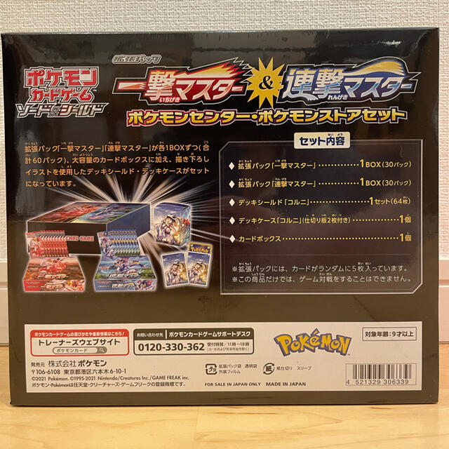 デッキ ポケモン - ポケモンカードゲーム 拡張パック一撃＆連撃