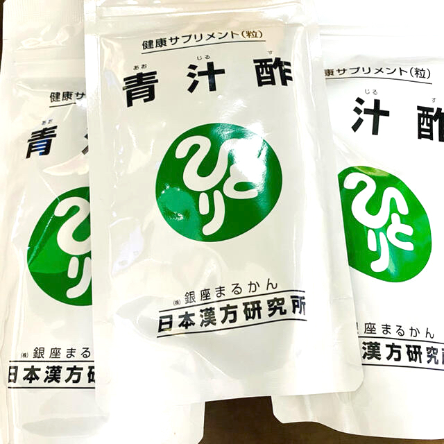 青汁酢