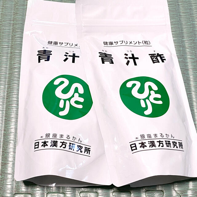 ２袋】青汁酢 銀座まるかん 日本漢方研究所 - 青汁/ケール加工食品