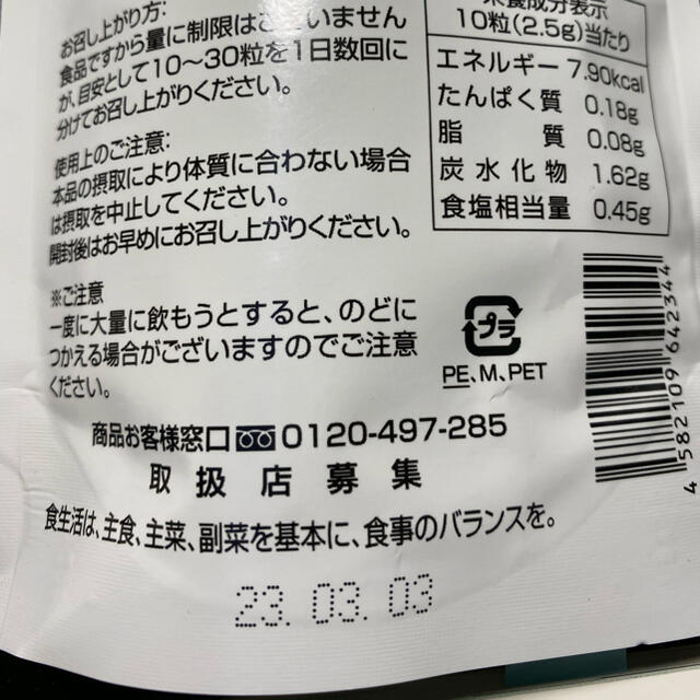 【２袋】青汁酢 銀座まるかん 日本漢方研究所 食品/飲料/酒の健康食品(青汁/ケール加工食品)の商品写真