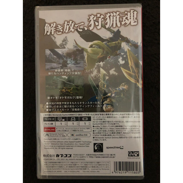 Nintendo Switch(ニンテンドースイッチ)の【新品·未開封】モンスターハンターライズ エンタメ/ホビーのゲームソフト/ゲーム機本体(家庭用ゲームソフト)の商品写真