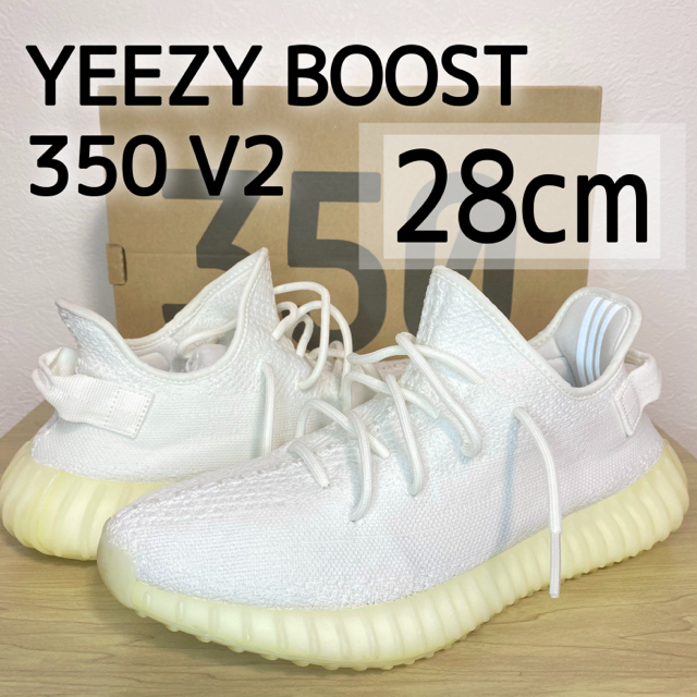 美品 ADIDAS YEEZY BOOST 350 V2 トリプルホワイト 28