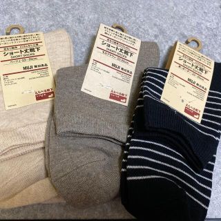 ムジルシリョウヒン(MUJI (無印良品))の【値下げ】【新品】無印良品 靴下 3足セット(ソックス)