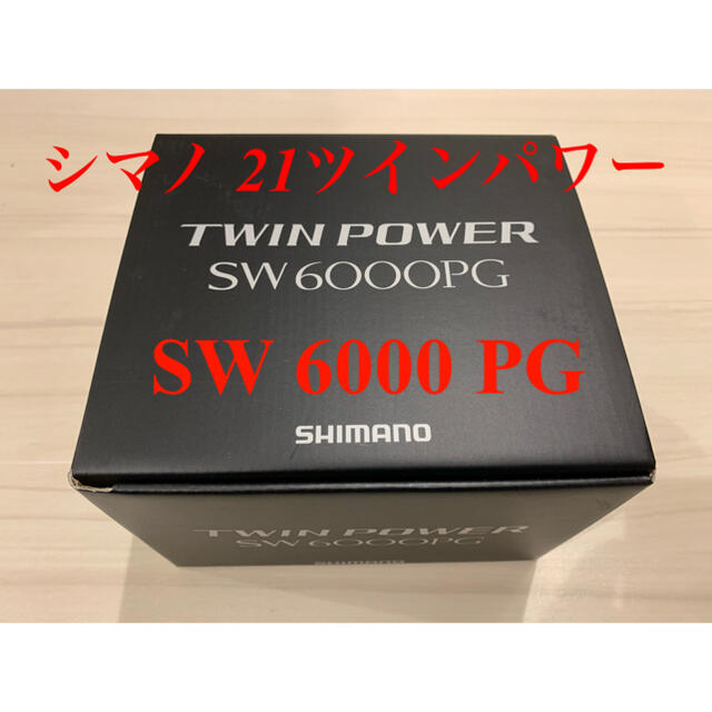 スピニングリール【新品・送料込】シマノ 21ツインパワー ＳＷ 6000ＰＧ