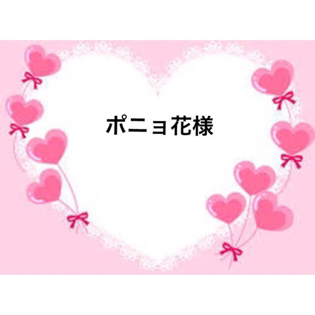 ポニョ花 
