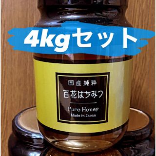 百花はちみつ 国産 1kg 4個セット 合計4kg(その他)