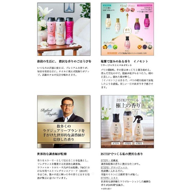 P&G(ピーアンドジー)の114012 レノア オードリュクスアロマジュエル 香り付け専用剤 2本分 インテリア/住まい/日用品の日用品/生活雑貨/旅行(洗剤/柔軟剤)の商品写真