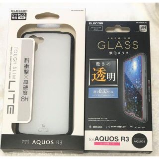 エレコム(ELECOM)の2個 AQUOS R3 TOUGHSLIM LITE衝撃吸収WH 438+087(Androidケース)