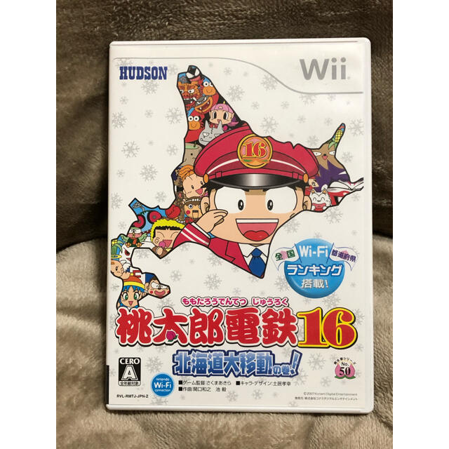 桃太郎電鉄16 北海道大移動の巻！　wiiソフト エンタメ/ホビーのゲームソフト/ゲーム機本体(家庭用ゲームソフト)の商品写真