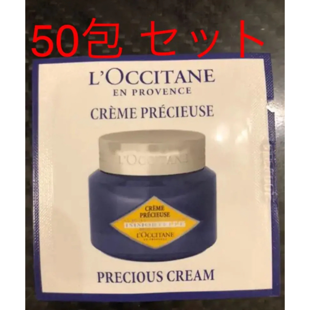 L'OCCITANE(ロクシタン)のL’OCCITANE イモーテル プレシューズ　クリーム コスメ/美容のスキンケア/基礎化粧品(フェイスクリーム)の商品写真