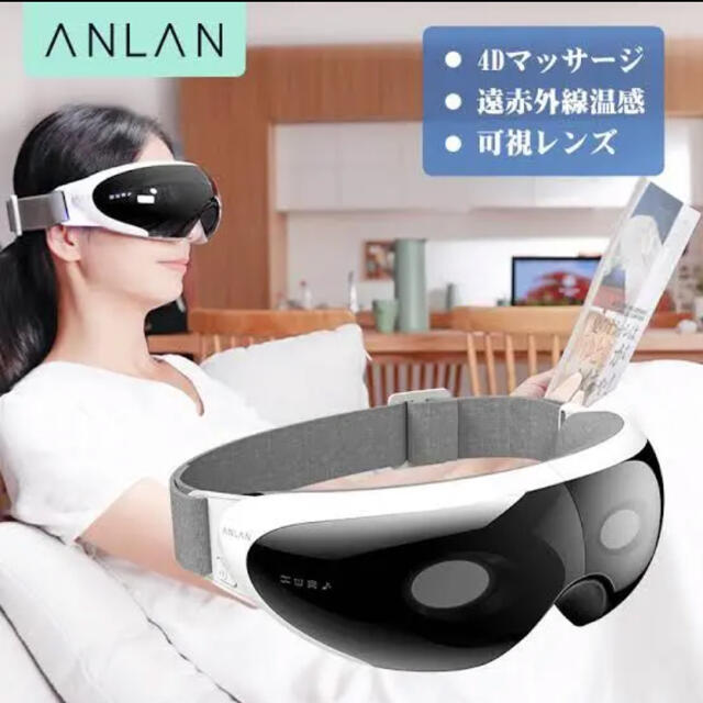 ANLAN 可視アイウォーマー 目元マッサージ