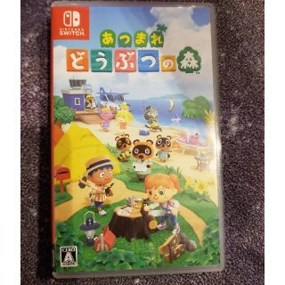 あつまれ どうぶつの森 NintendoSwitch　あつもり　あつ森(家庭用ゲームソフト)