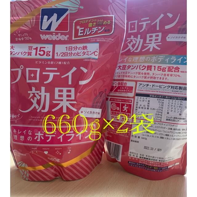 食品/飲料/酒プロテイン効果ソイカカオ660g2個セット