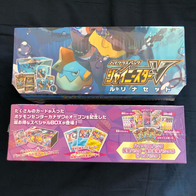 ポケモン(ポケモン)のルリナセット カナザワのピカチュウ スペシャルBOX 未開封‼️ エンタメ/ホビーのトレーディングカード(Box/デッキ/パック)の商品写真