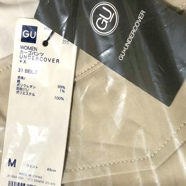 GU(ジーユー)のジーユーアンダーカバーGU undercover☆カーゴパンツ　ベージュ レディースのパンツ(ワークパンツ/カーゴパンツ)の商品写真