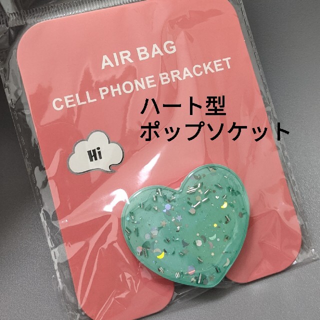 新品　黄緑　キラキラハート型　ポップソケット　スマホリング スマホ/家電/カメラのスマホアクセサリー(その他)の商品写真