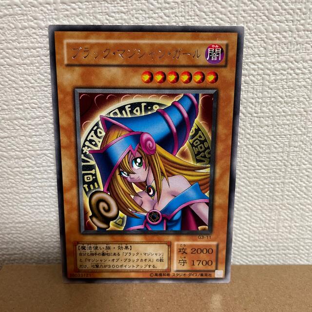 遊戯王 ブラックマジシャンガール G3-11 封筒付 - シングルカード