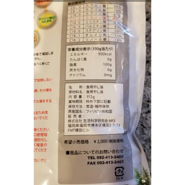 大人気】ココナッツオイル(ナチュレオ)×6本セット company.udarnik.by