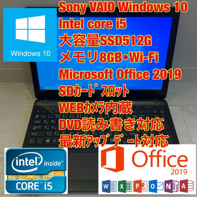 No.123/VAIOノートパソコン/i5/SSD512G/Office2019