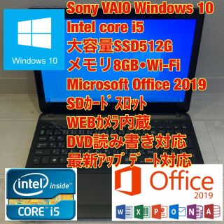 ソニー(SONY)のNo.123/VAIOノートパソコン/i5/SSD512G/Office2019(ノートPC)