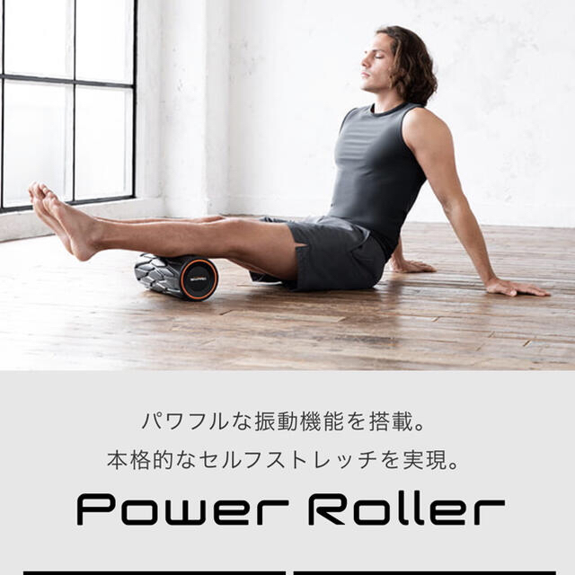 SIXPAD(シックスパッド)のSIX PAD Power Roller スポーツ/アウトドアのトレーニング/エクササイズ(トレーニング用品)の商品写真