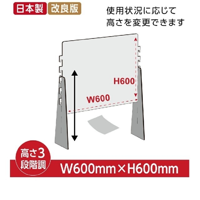 アクリル板( 高さ調整可能) パーテーション 1台組