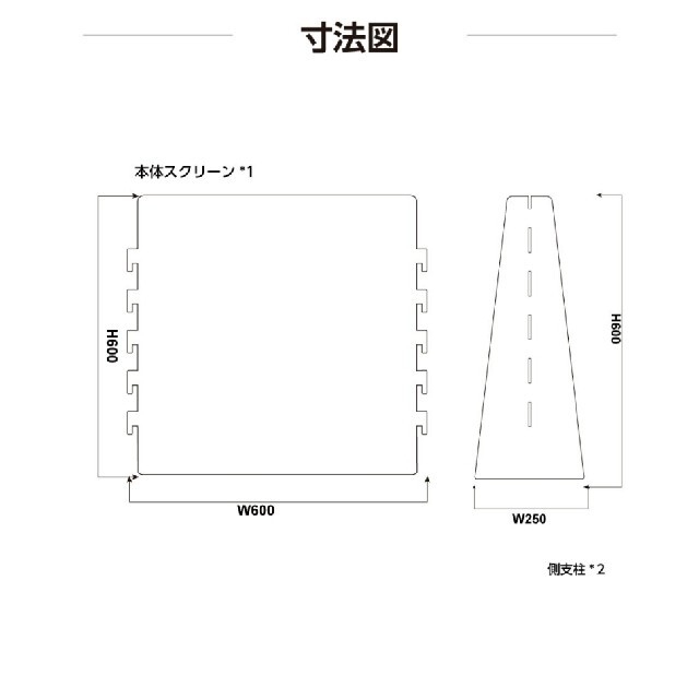 アクリル板( 高さ調整可能) パーテーション 1台組 インテリア/住まい/日用品のオフィス用品(店舗用品)の商品写真