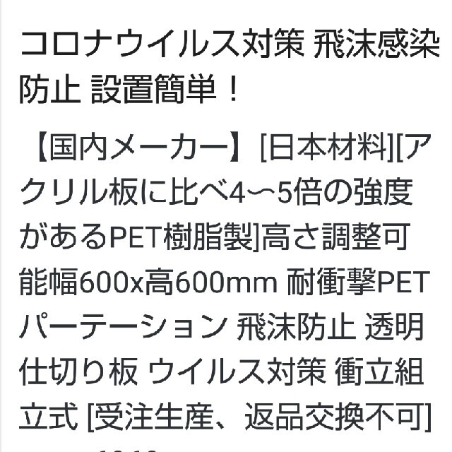 アクリル板( 高さ調整可能) パーテーション 1台組 インテリア/住まい/日用品のオフィス用品(店舗用品)の商品写真