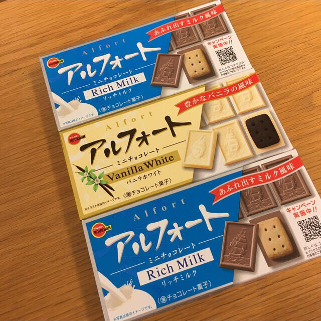 ブルボン(ブルボン)のブルボン　アルフォート　バニラホワイト　リッチミルク　3箱　501円　送料込み♪ 食品/飲料/酒の食品(菓子/デザート)の商品写真