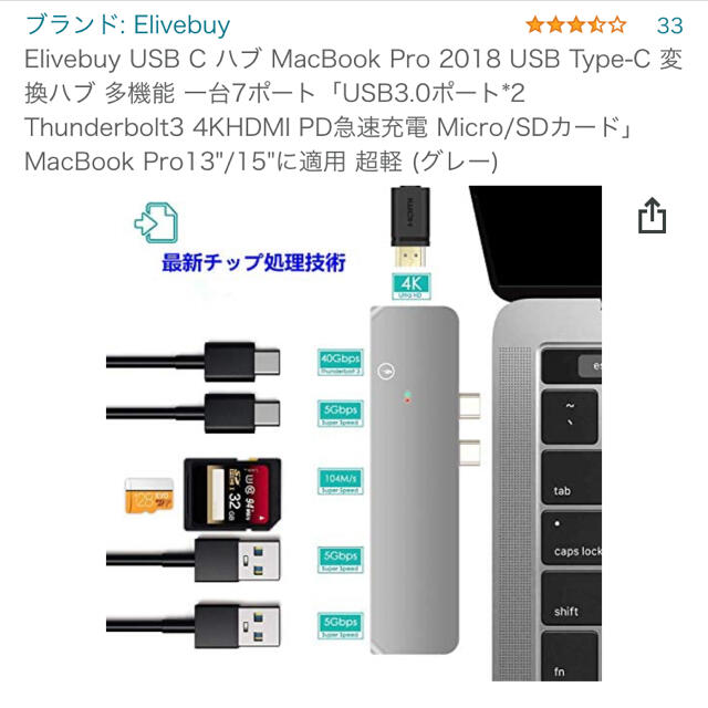 Elivebuy USB-C ハブ MacBook 7ポート スマホ/家電/カメラのPC/タブレット(PC周辺機器)の商品写真