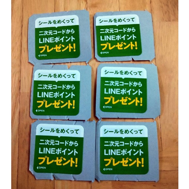 LINEポイント　600ポイント分 チケットのチケット その他(その他)の商品写真