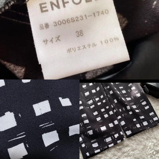 ENFOLD(エンフォルド)のエンフォルド テーパード アンクル パンツ 総柄 ブラックモノトーン 黒 日本製 レディースのパンツ(カジュアルパンツ)の商品写真