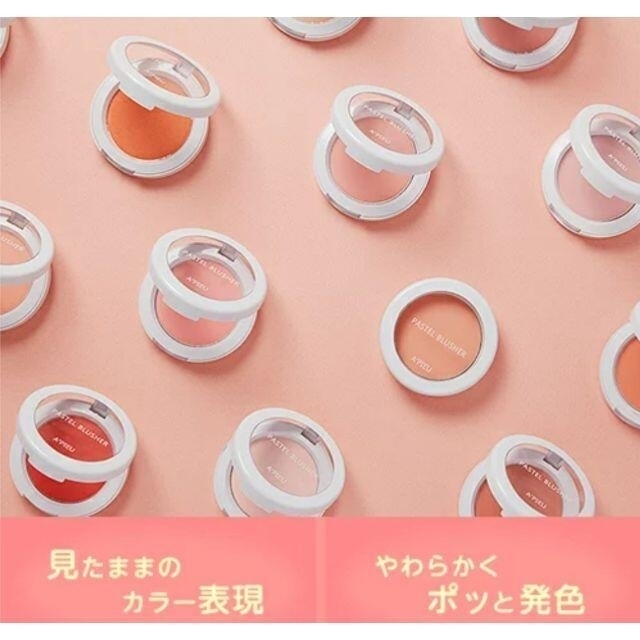 MISSHA(ミシャ)の写真4枚掲載 オピュ パステルブラッシャー コスメ/美容のベースメイク/化粧品(チーク)の商品写真