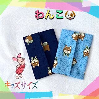 ★４０８　わんこ🐶　ポケットティッシュケース(外出用品)