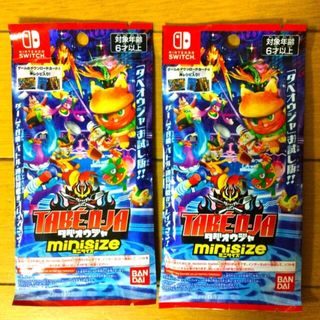 タベオウジャ　ミニサイズ　2セット　新品未開封★