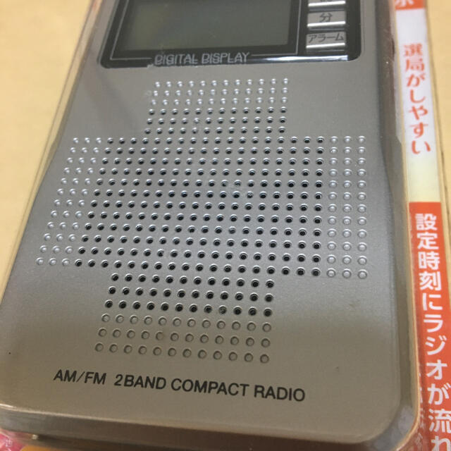 アナログラジオ