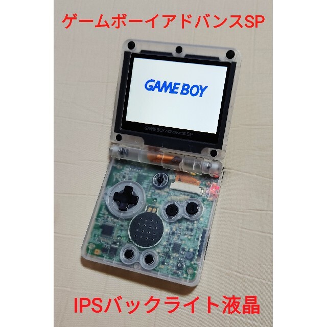 GBASP ゲームボーイアドバンスsp 本体　バッテリー　充電器　ソフト4本付き